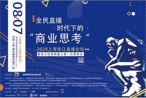 數(shù)字賦能，文化交融——記張江數(shù)字文創(chuàng)2020年8月文化藝術(shù)交流活動新動態(tài)