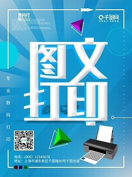 圖司機 一站式圖文設計與在線制作解決方案