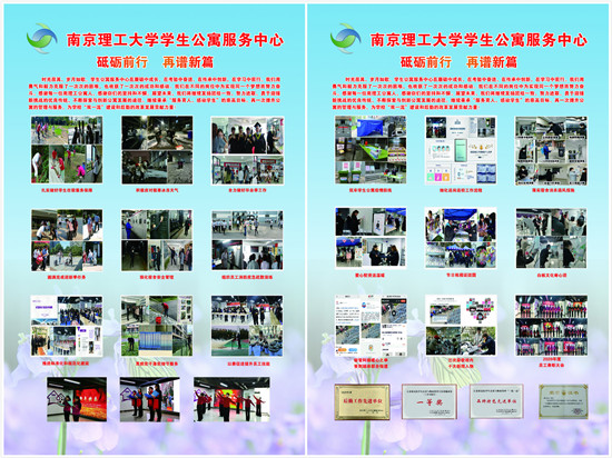 匯聚團隊力量，助推文化建設(shè)——學生公寓2020大事記展板制作與網(wǎng)絡(luò)技術(shù)服務(wù)融合紀實